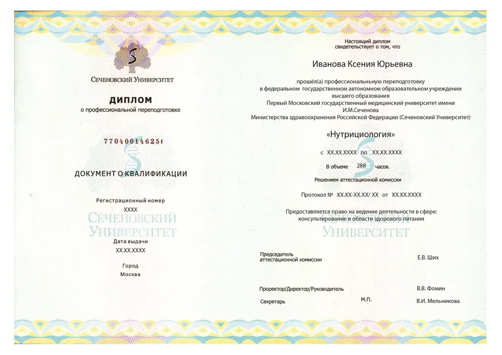 УДОСТОВЕРЕНИЕ