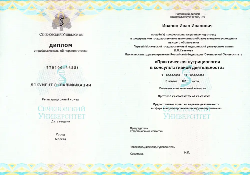 УДОСТОВЕРЕНИЕ